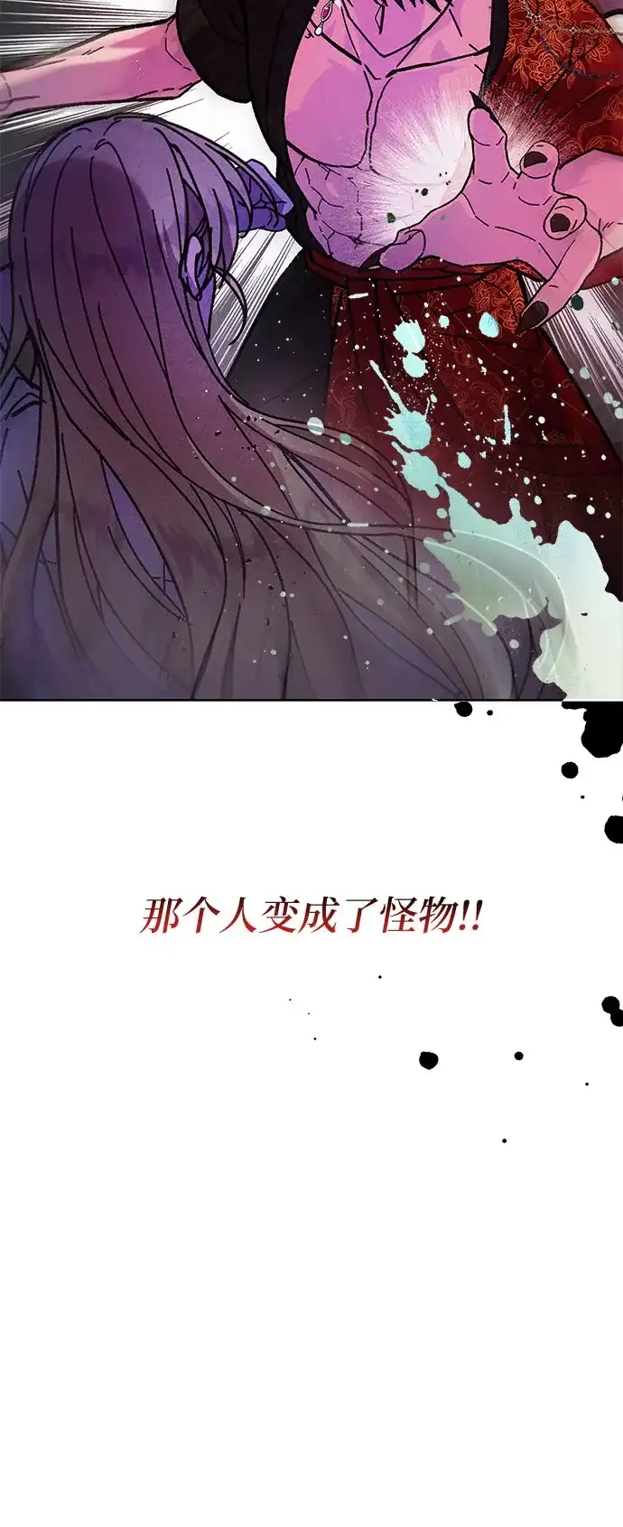 《拥有龙之心的少女》第5话 第7页