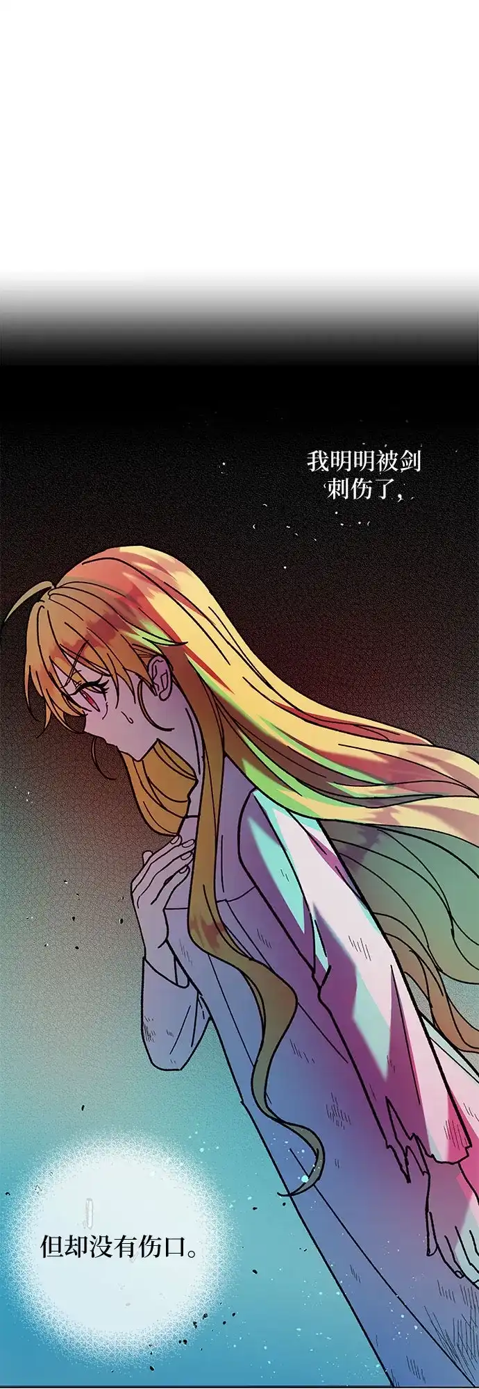《拥有龙之心的少女》第5话 第59页