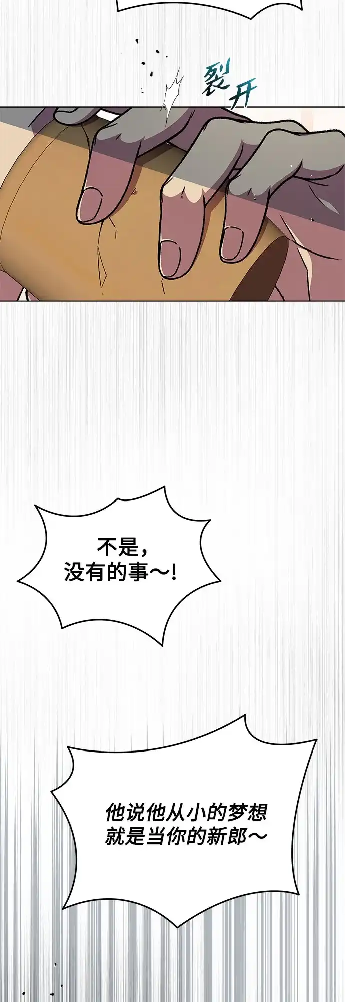 《拥有龙之心的少女》第49话 第52页
