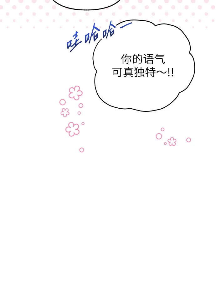 《拥有龙之心的少女》第49话 第37页