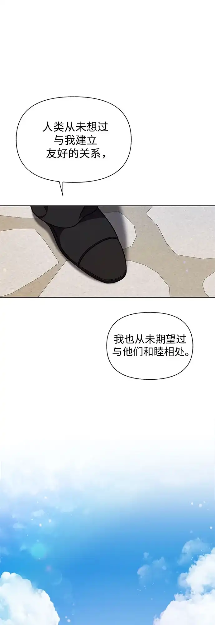 《拥有龙之心的少女》第49话 第2页
