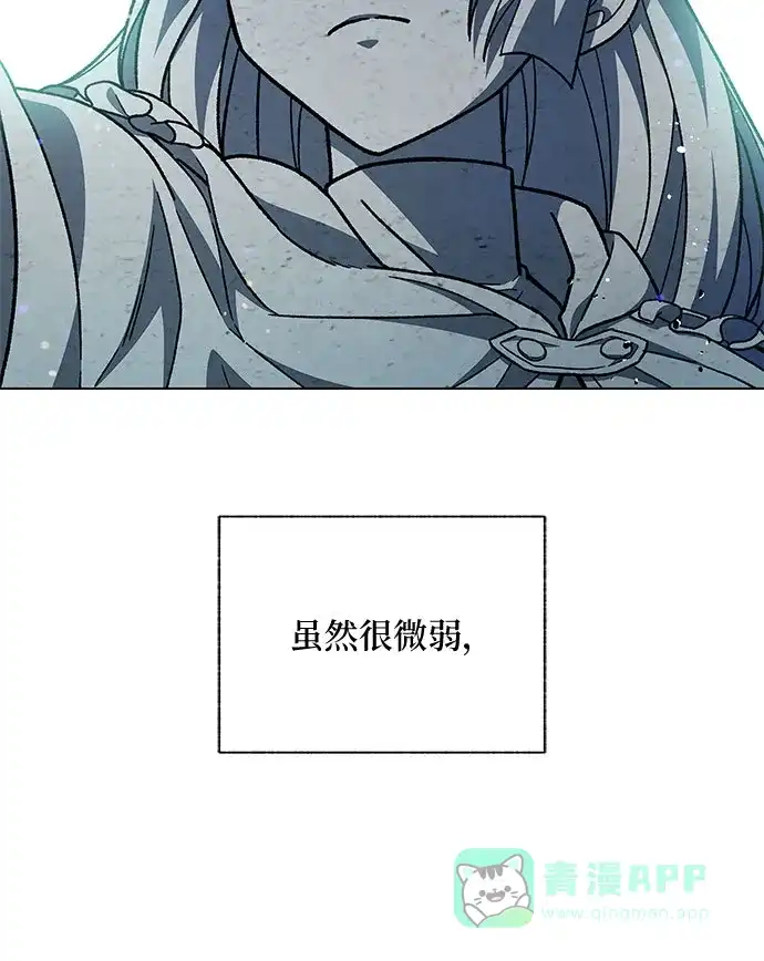 《拥有龙之心的少女》第49话 第6页