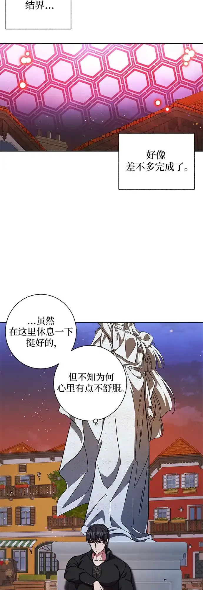 《拥有龙之心的少女》第50话 第18页