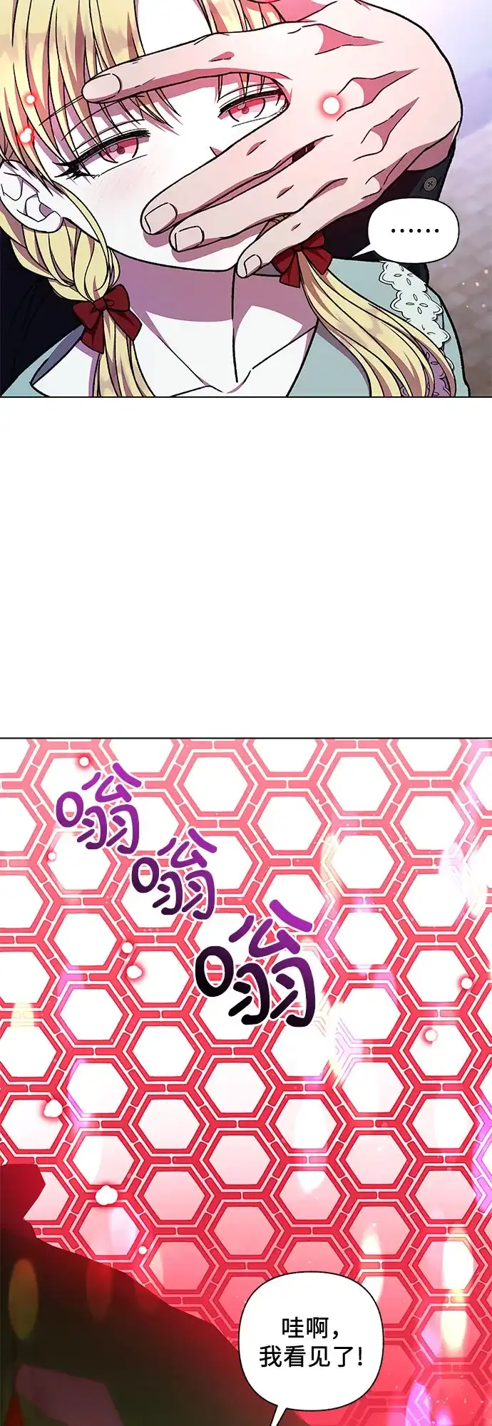 《拥有龙之心的少女》第50话 第37页