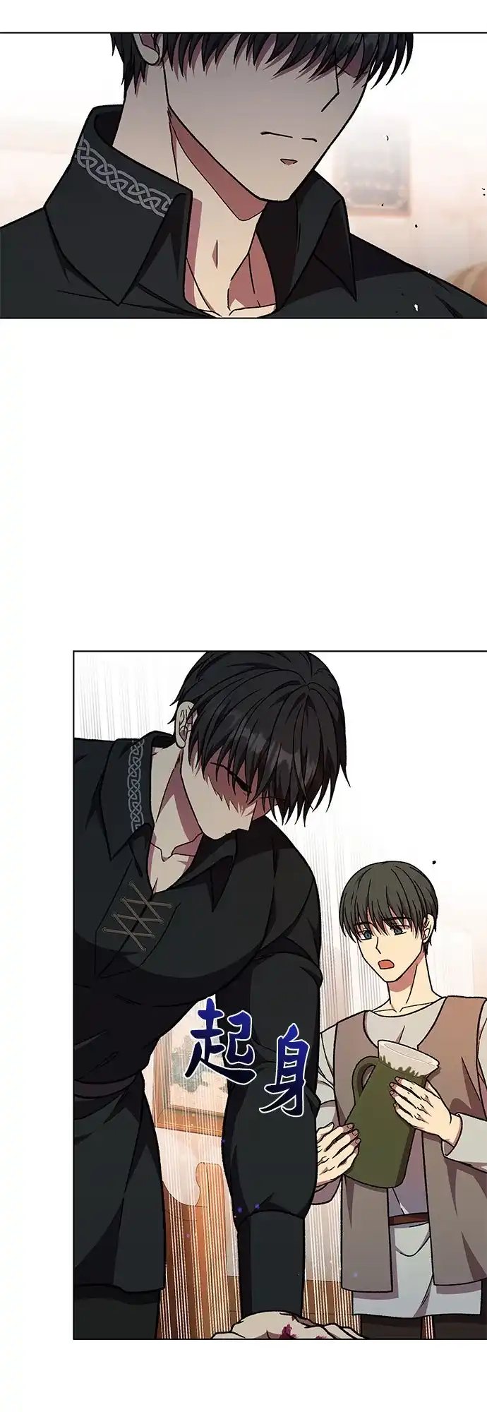 《拥有龙之心的少女》第50话 第8页