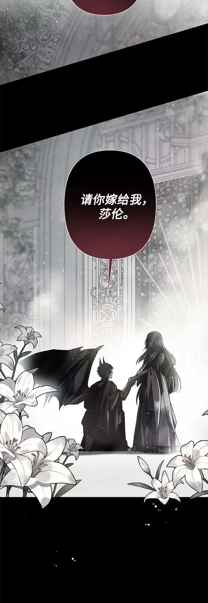 《拥有龙之心的少女》第51话 第55页