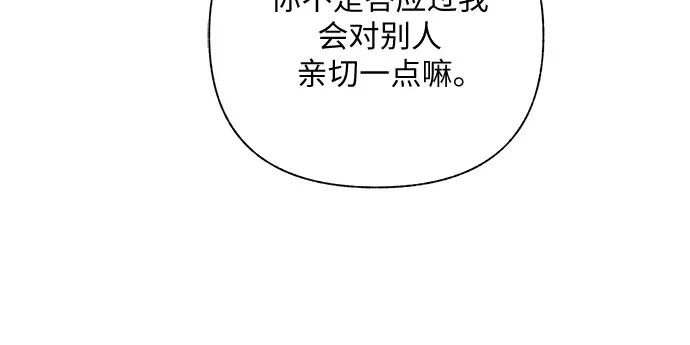 《拥有龙之心的少女》第51话 第18页