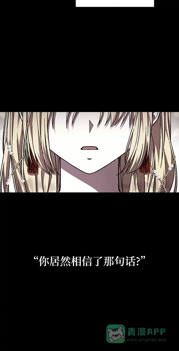 《拥有龙之心的少女》第51话 第61页