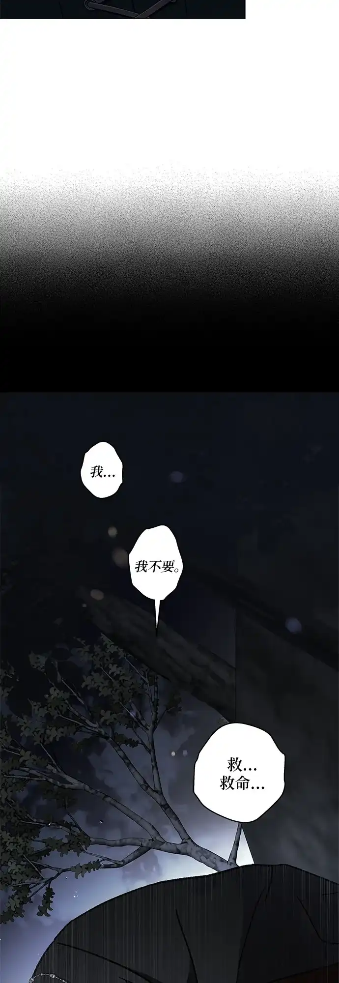 《拥有龙之心的少女》第51话 第22页