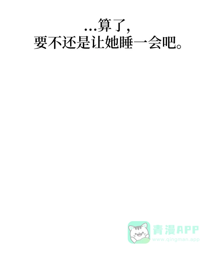 《拥有龙之心的少女》第51话 第36页