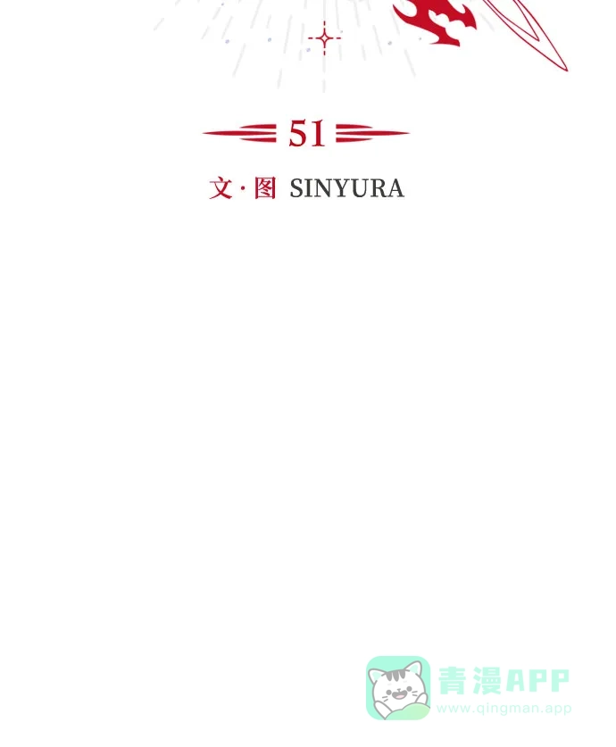 《拥有龙之心的少女》第51话 第6页