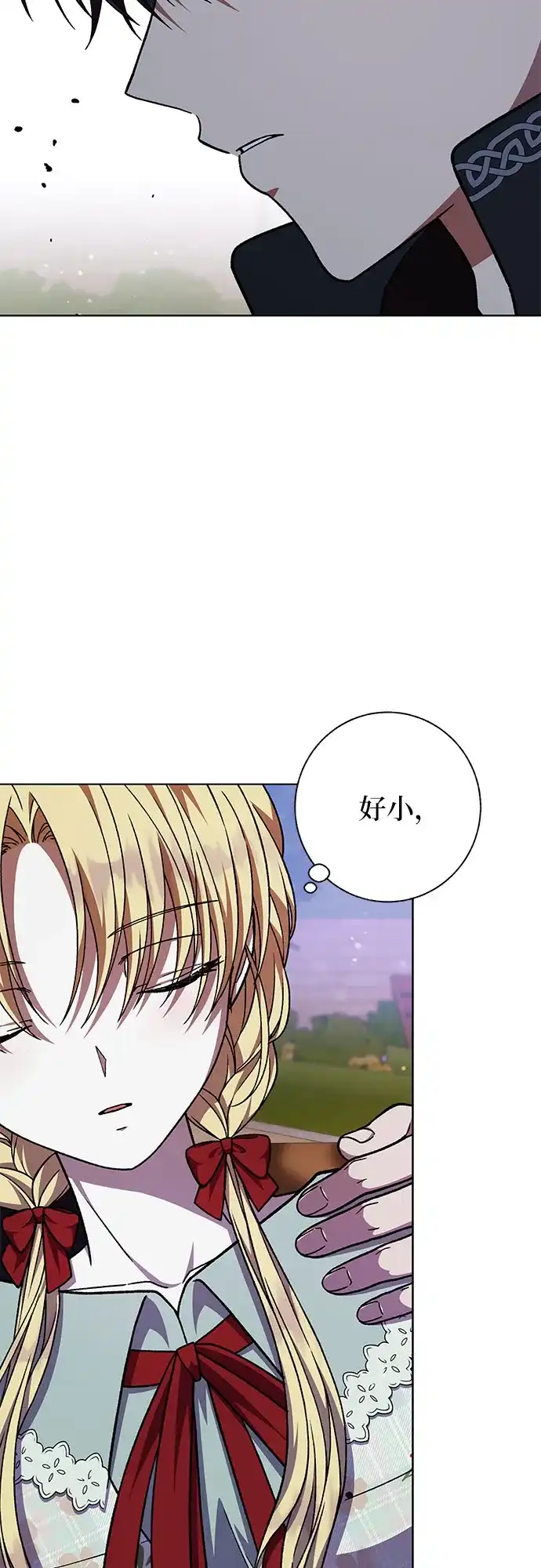 《拥有龙之心的少女》第51话 第38页