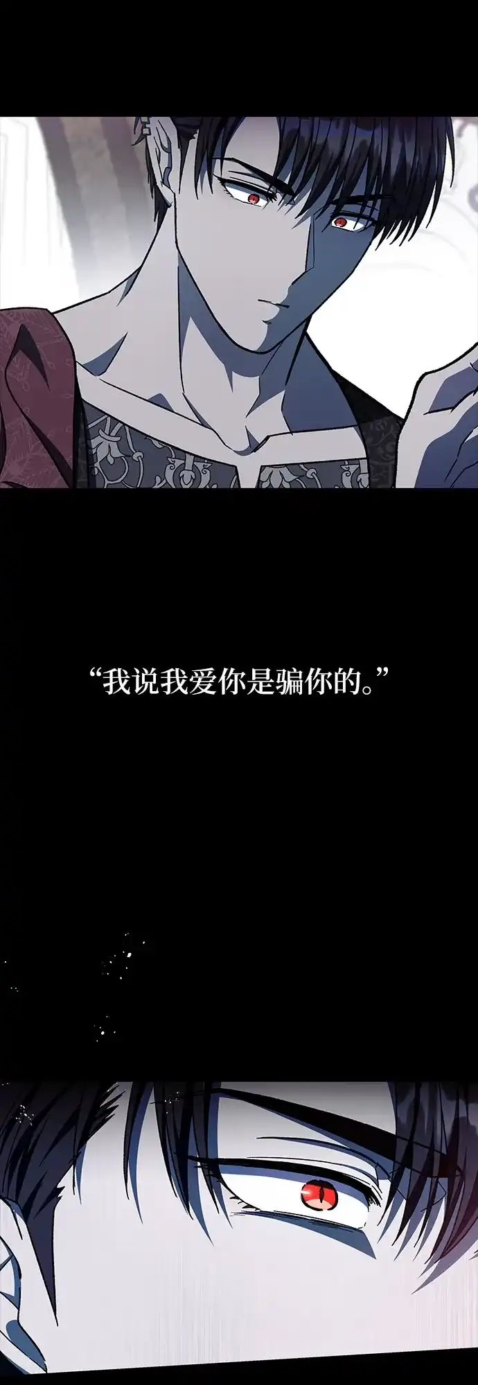 《拥有龙之心的少女》第51话 第62页
