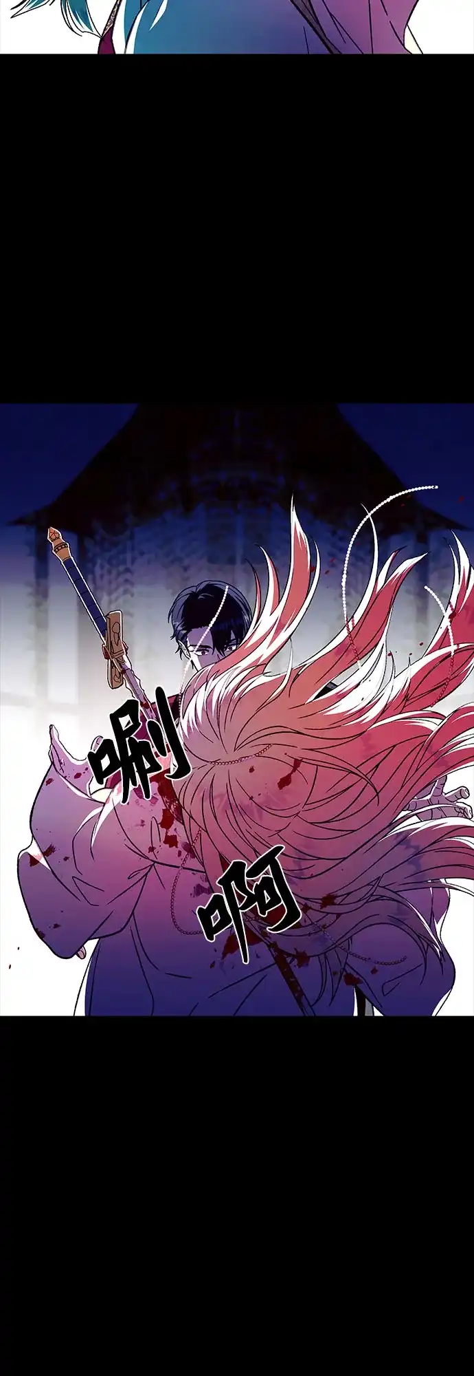 《拥有龙之心的少女》第51话 第68页