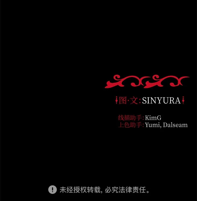 《拥有龙之心的少女》第51话 第80页