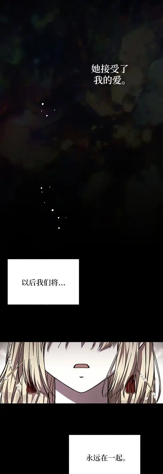 《拥有龙之心的少女》第51话 第60页