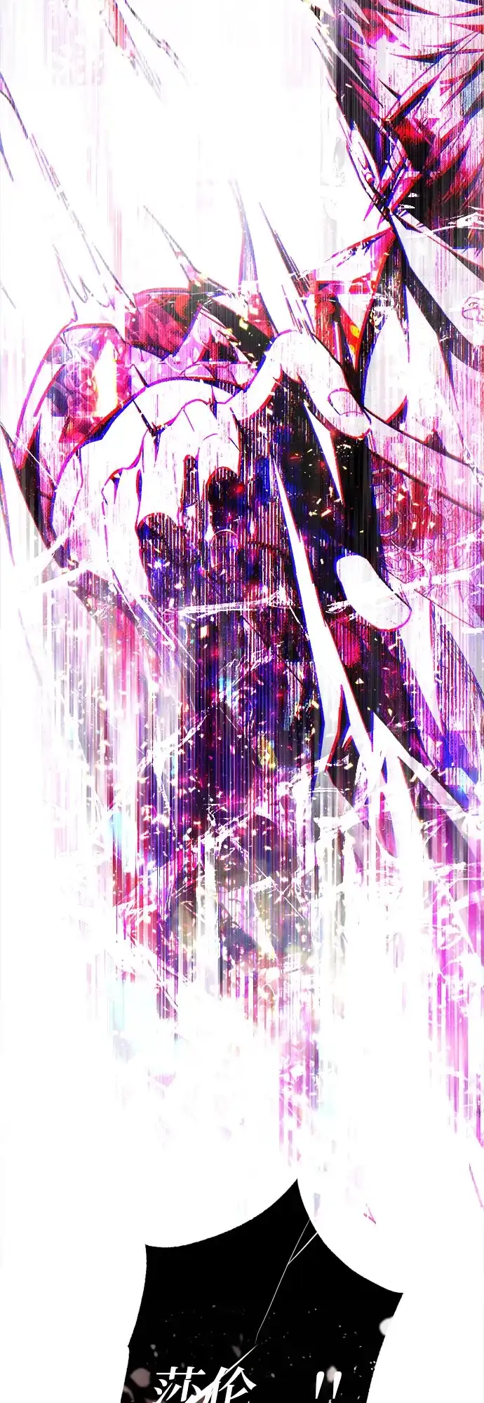《拥有龙之心的少女》第51话 第74页