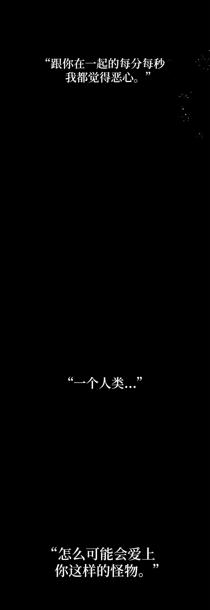 《拥有龙之心的少女》第51话 第63页