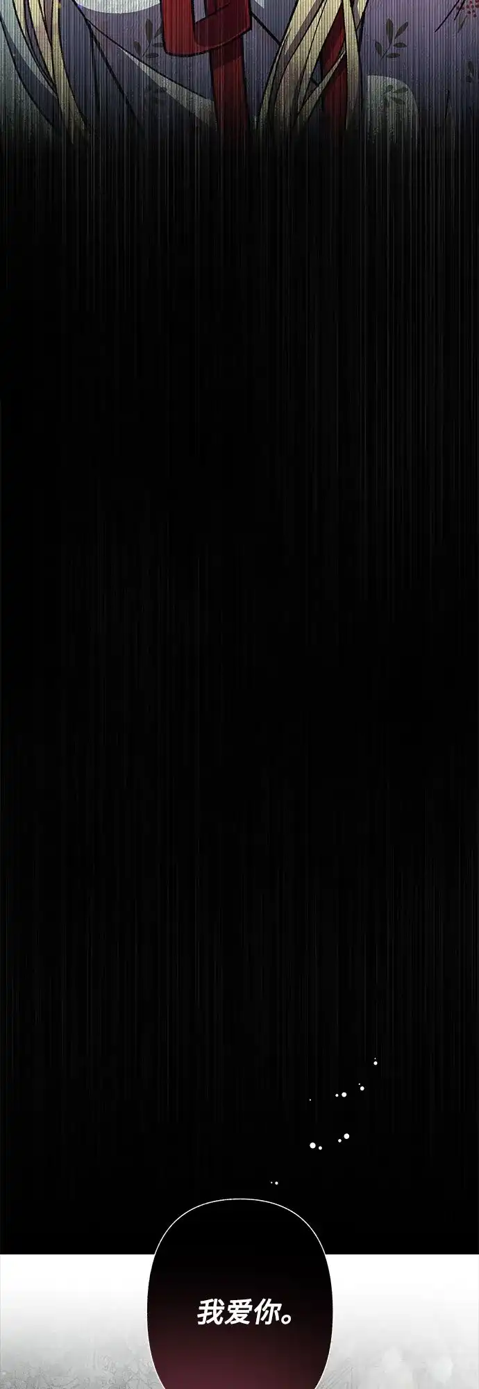《拥有龙之心的少女》第51话 第54页