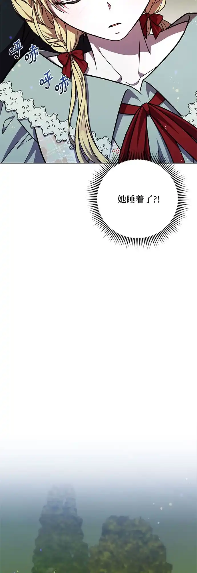 《拥有龙之心的少女》第51话 第33页
