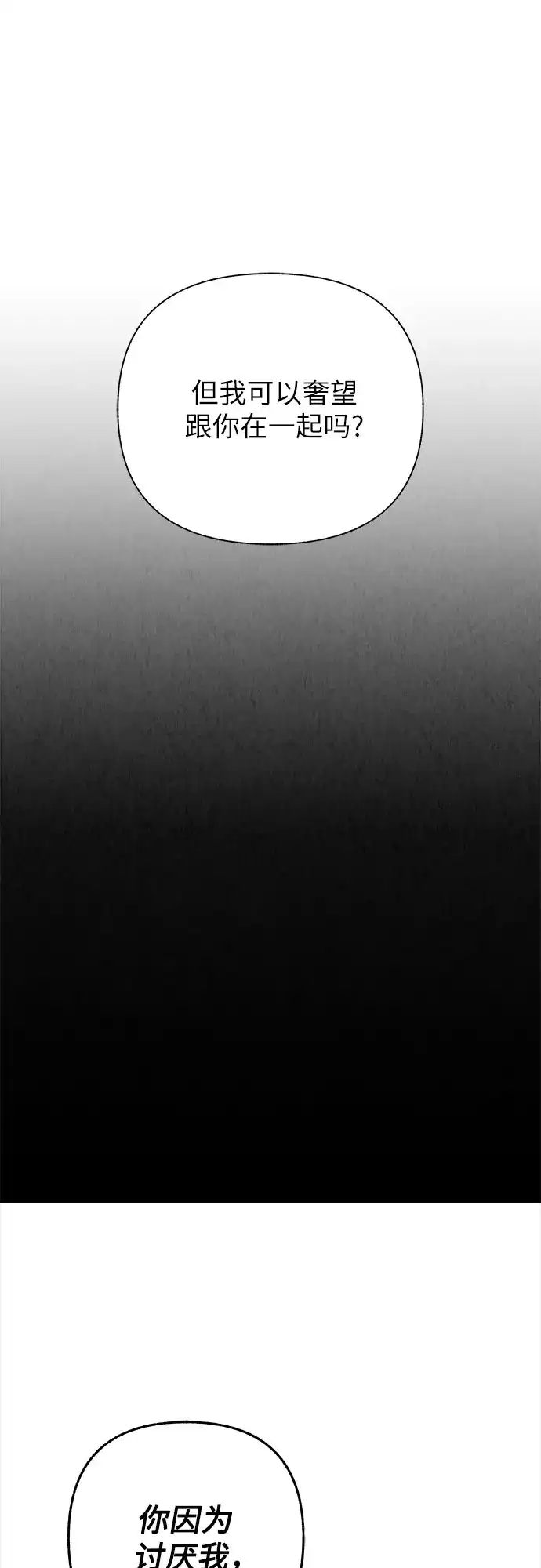 《拥有龙之心的少女》第51话 第52页