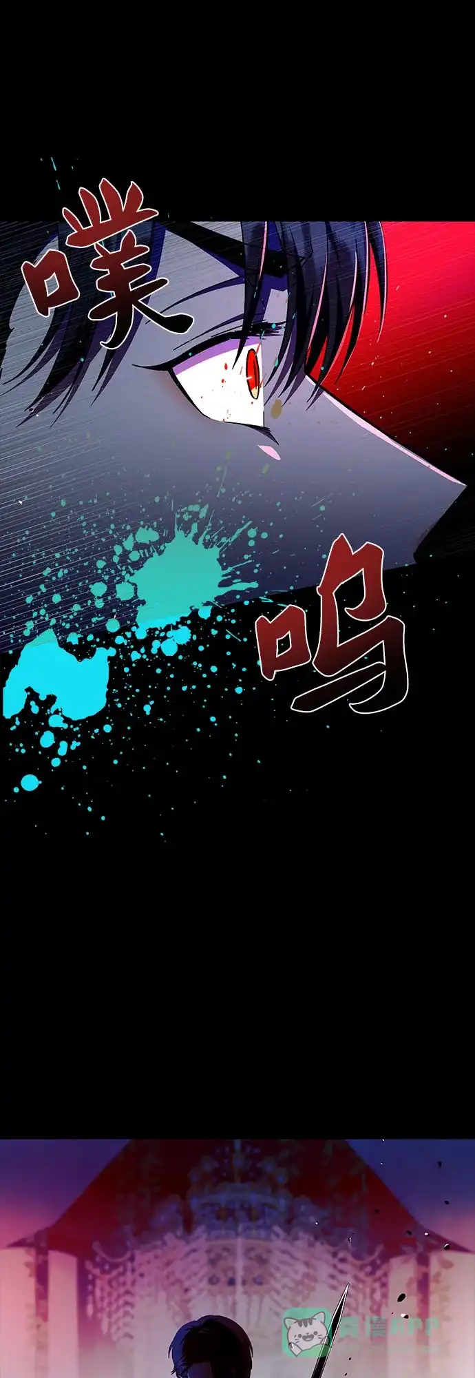 《拥有龙之心的少女》第51话 第66页
