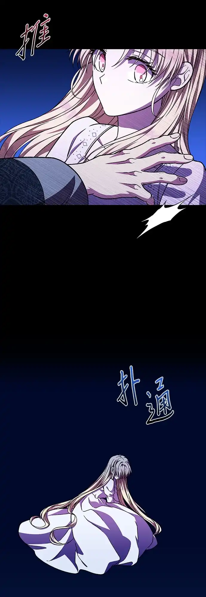 《拥有龙之心的少女》第52话 第54页