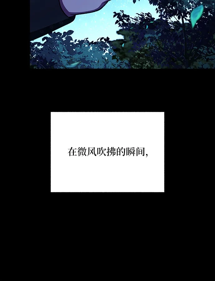 《拥有龙之心的少女》第52话 第50页