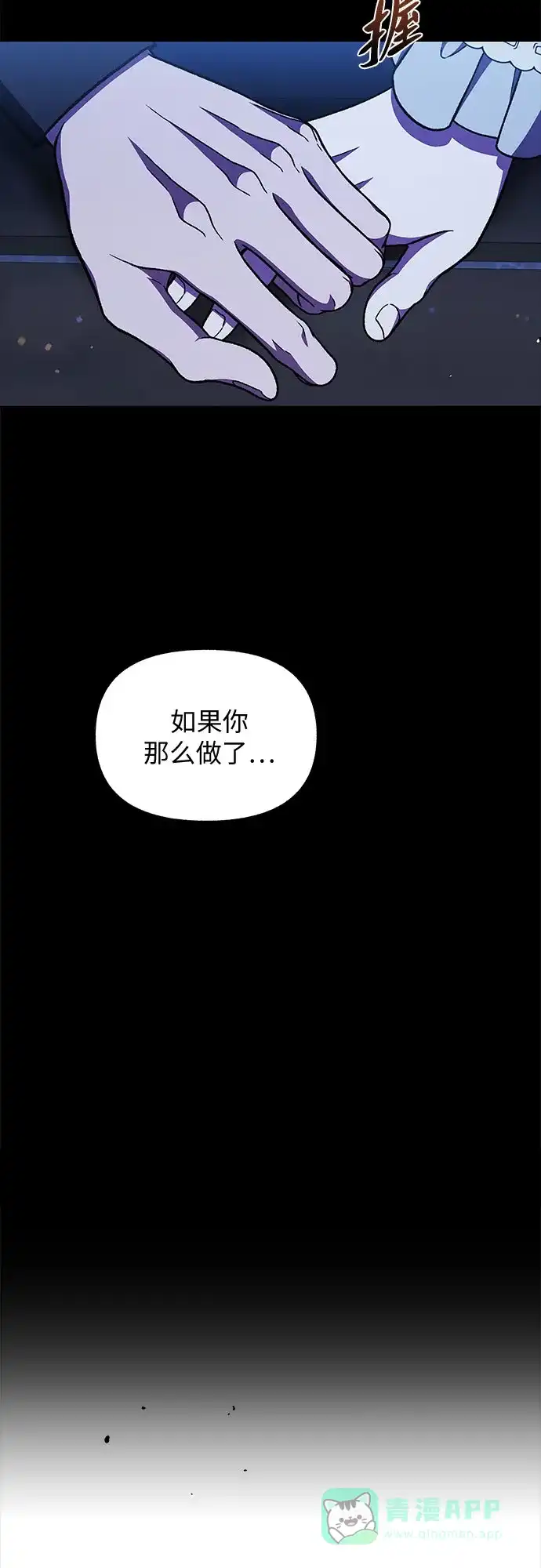 《拥有龙之心的少女》第52话 第11页