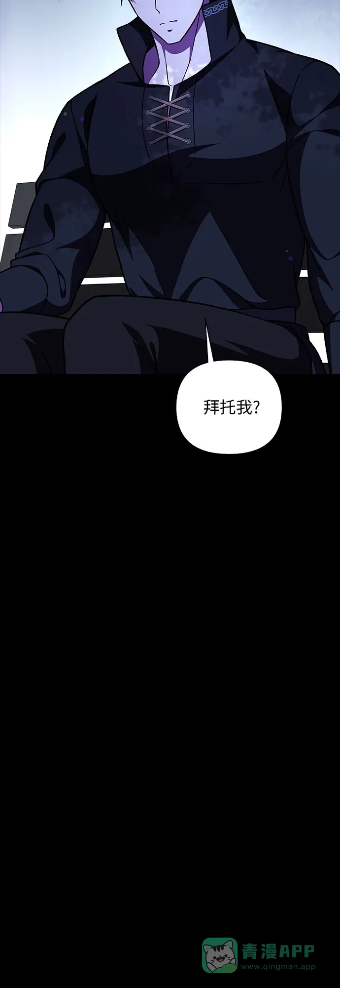《拥有龙之心的少女》第52话 第21页