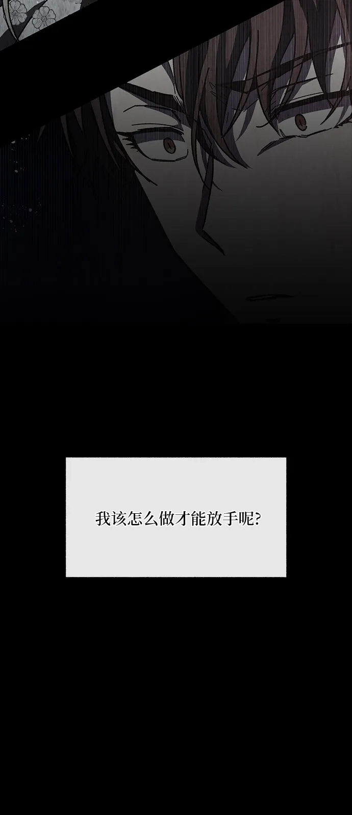 《拥有龙之心的少女》第52话 第35页