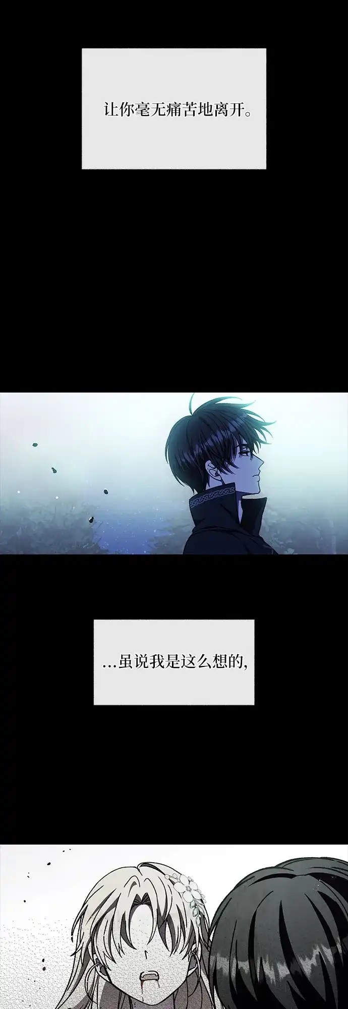 《拥有龙之心的少女》第52话 第33页
