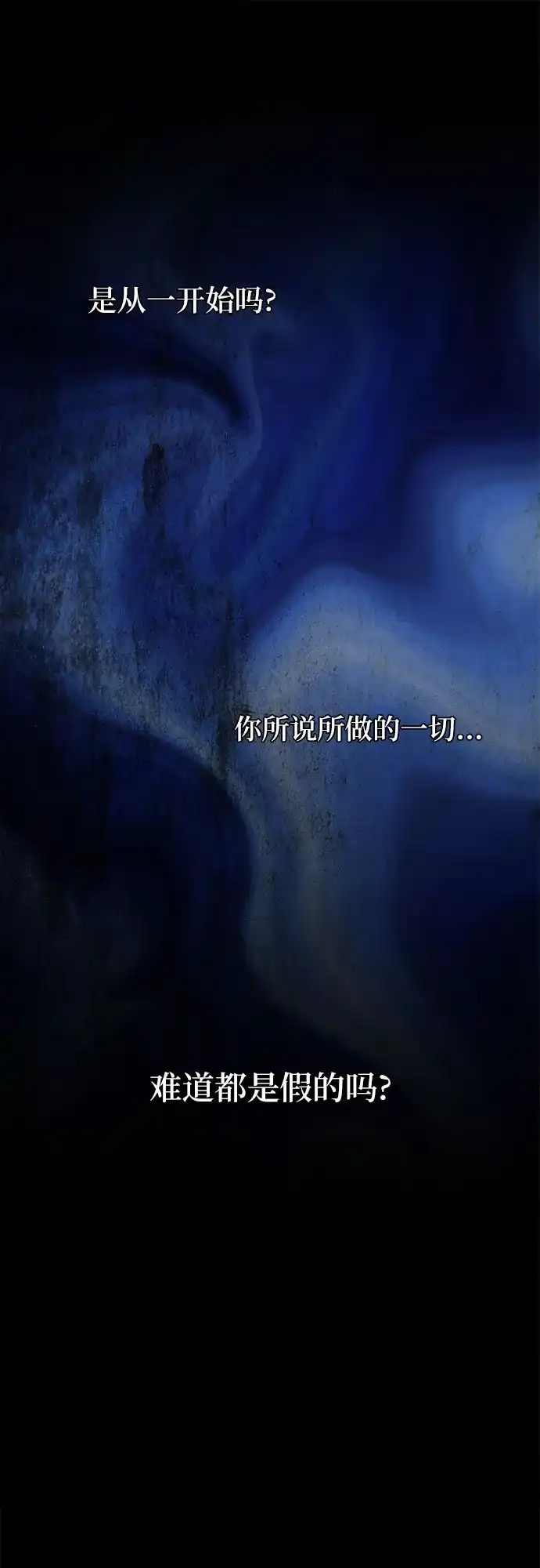 《拥有龙之心的少女》第52话 第7页