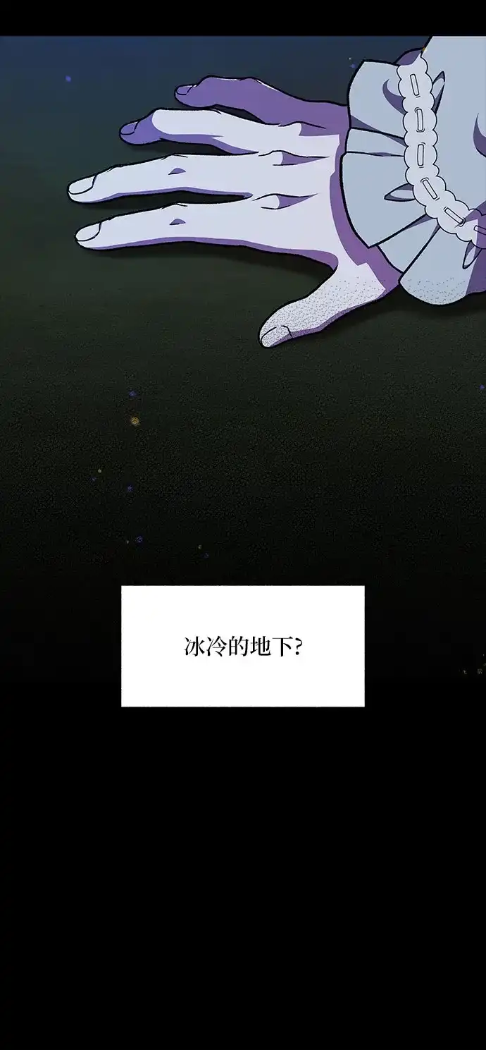 《拥有龙之心的少女》第53话 第13页