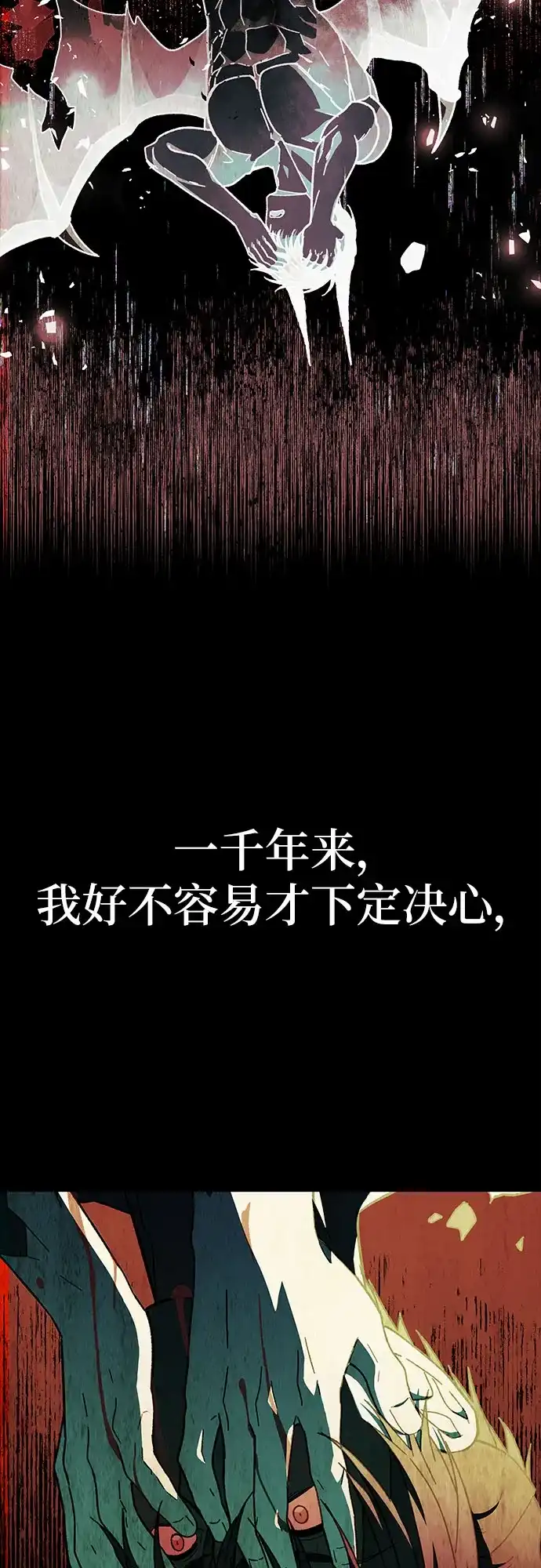 《拥有龙之心的少女》第53话 第67页