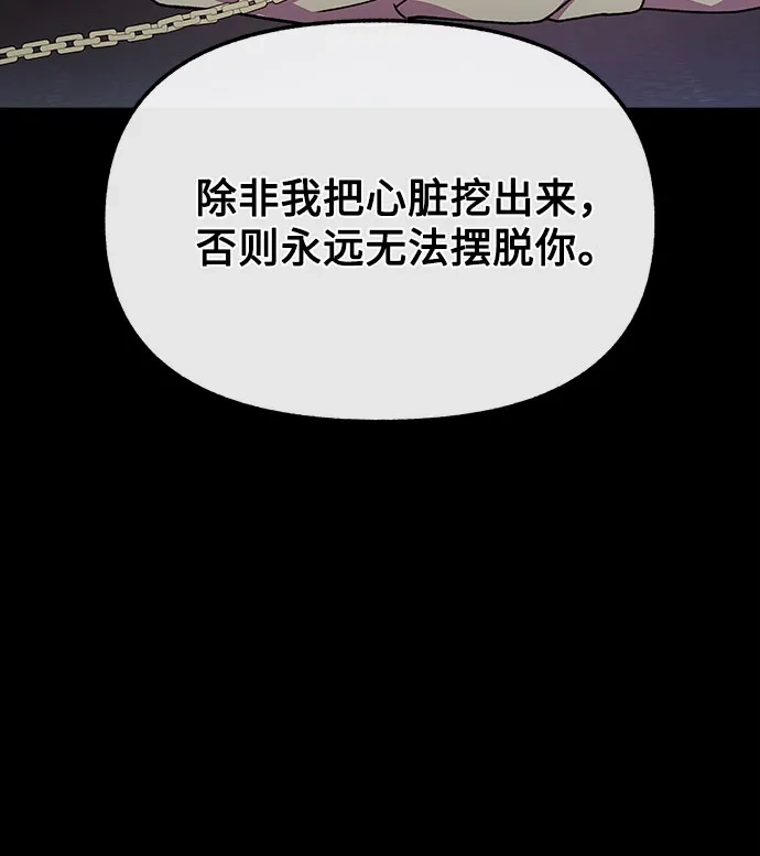 《拥有龙之心的少女》第53话 第55页