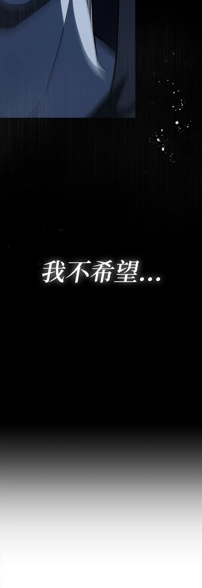 《拥有龙之心的少女》第53话 第39页