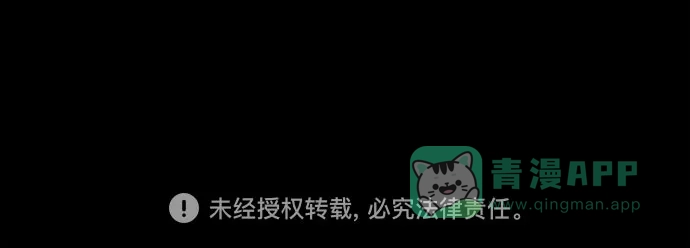 《拥有龙之心的少女》第53话 第81页