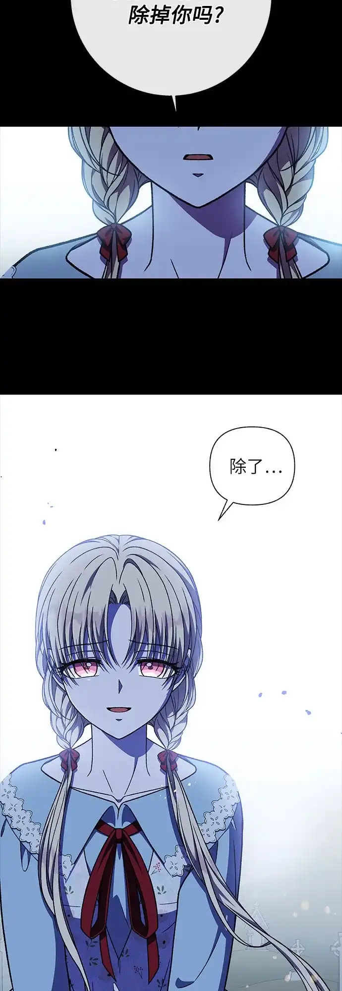 《拥有龙之心的少女》第53话 第49页