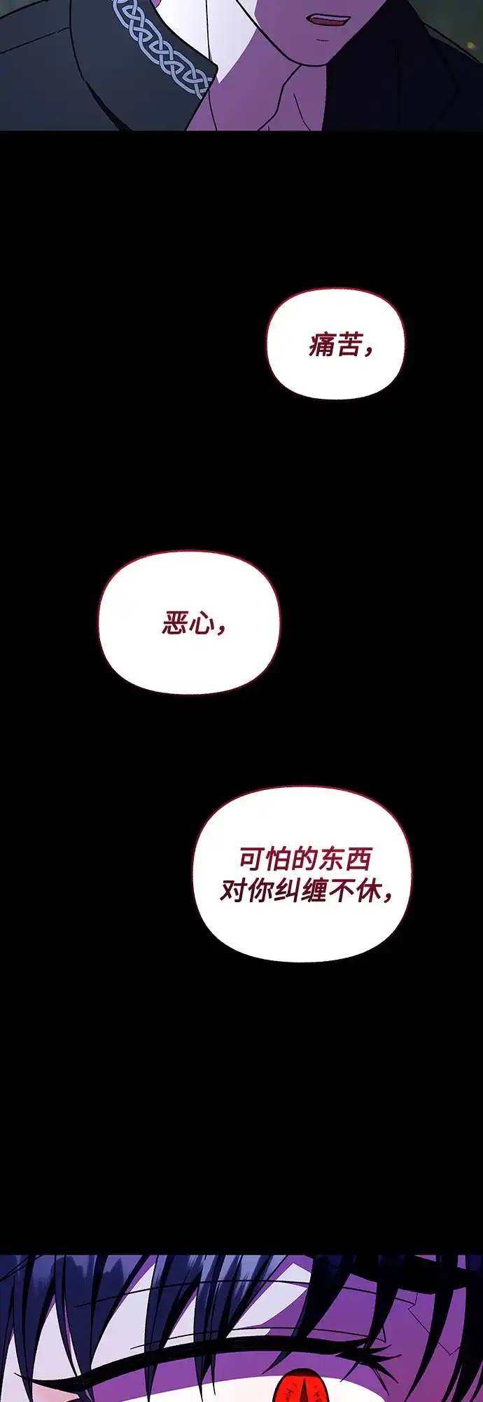 《拥有龙之心的少女》第53话 第63页