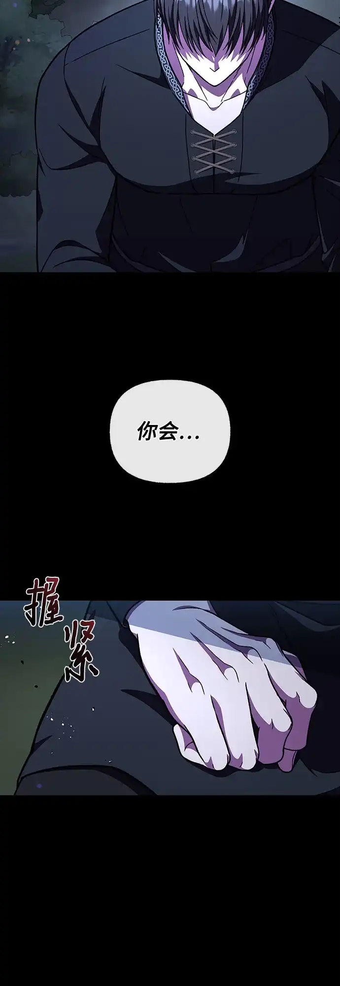 《拥有龙之心的少女》第54话 第7页