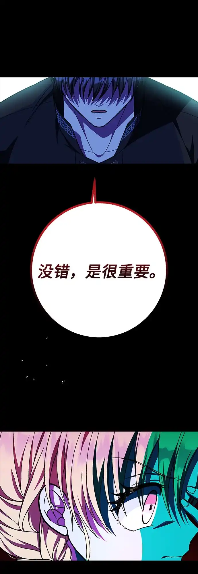 《拥有龙之心的少女》第54话 第27页
