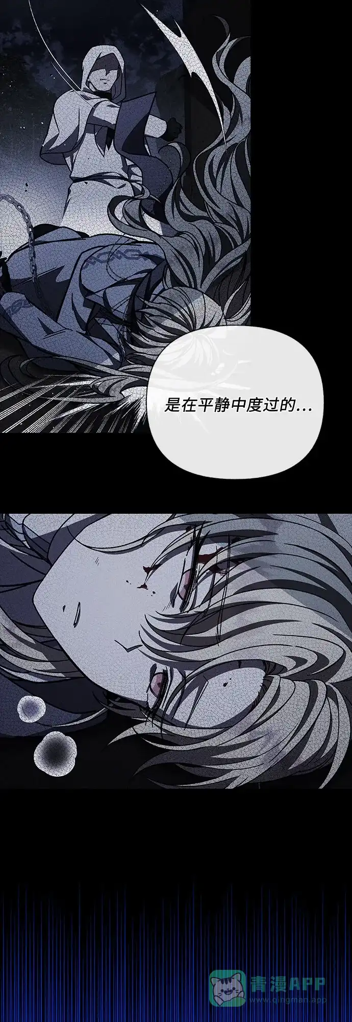 《拥有龙之心的少女》第54话 第21页