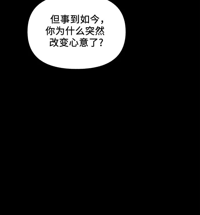 《拥有龙之心的少女》第54话 第14页
