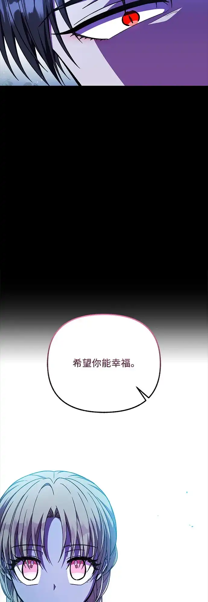《拥有龙之心的少女》第54话 第54页
