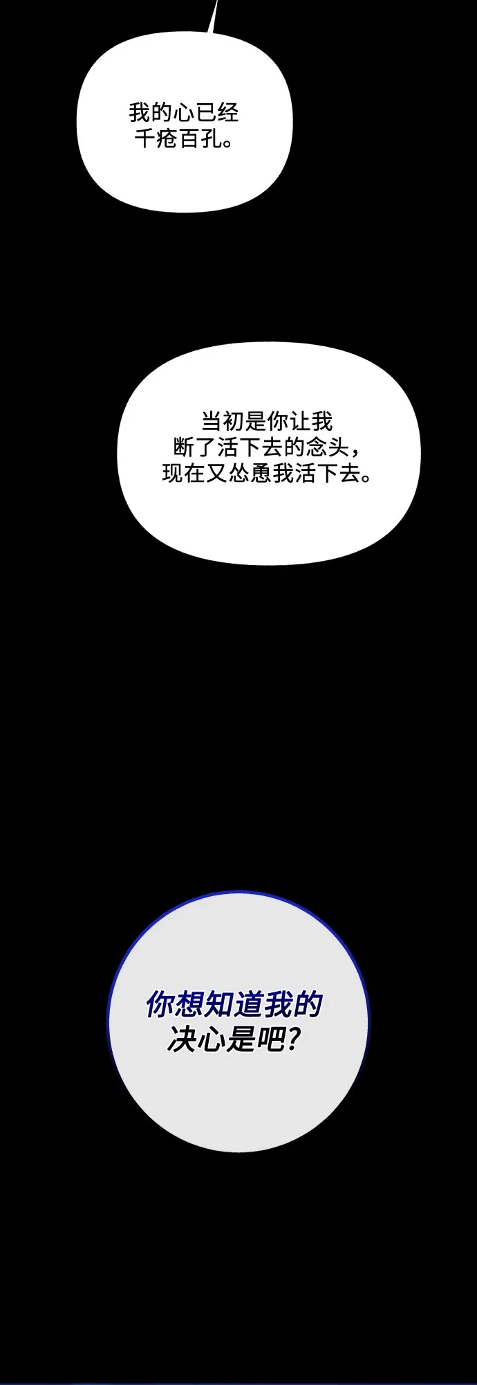 《拥有龙之心的少女》第54话 第58页