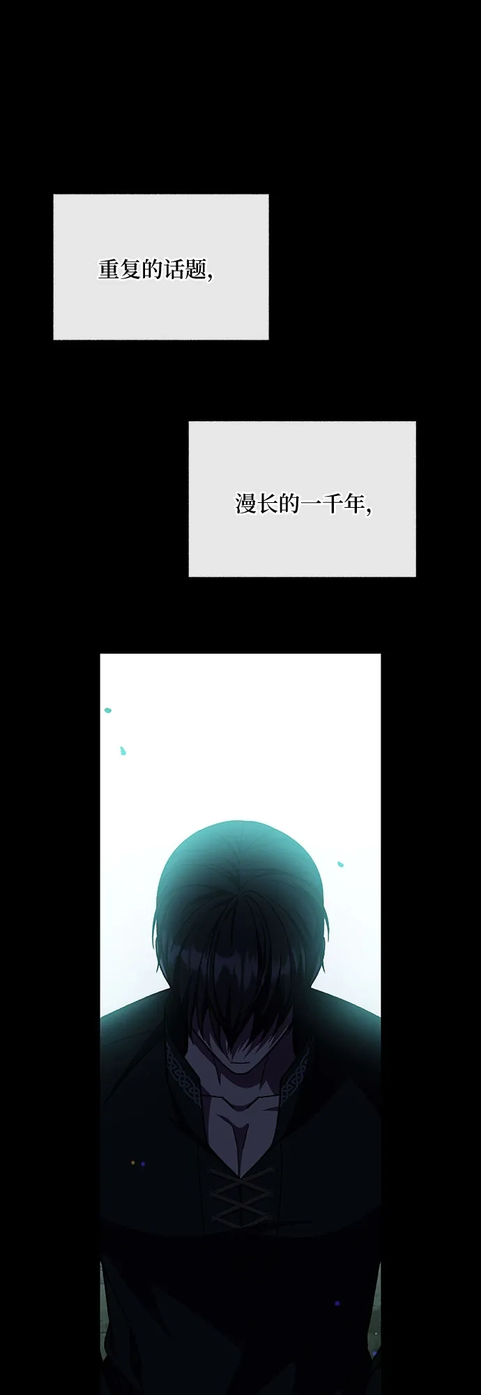 《拥有龙之心的少女》第54话 第40页