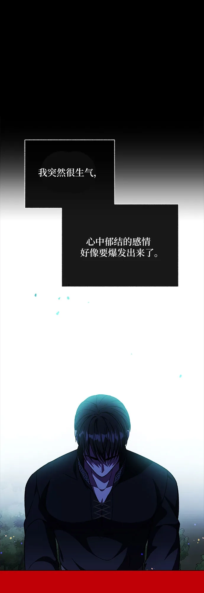 《拥有龙之心的少女》第54话 第25页
