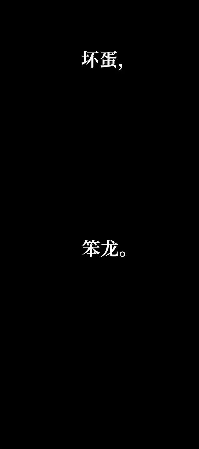 《拥有龙之心的少女》第55话 第15页