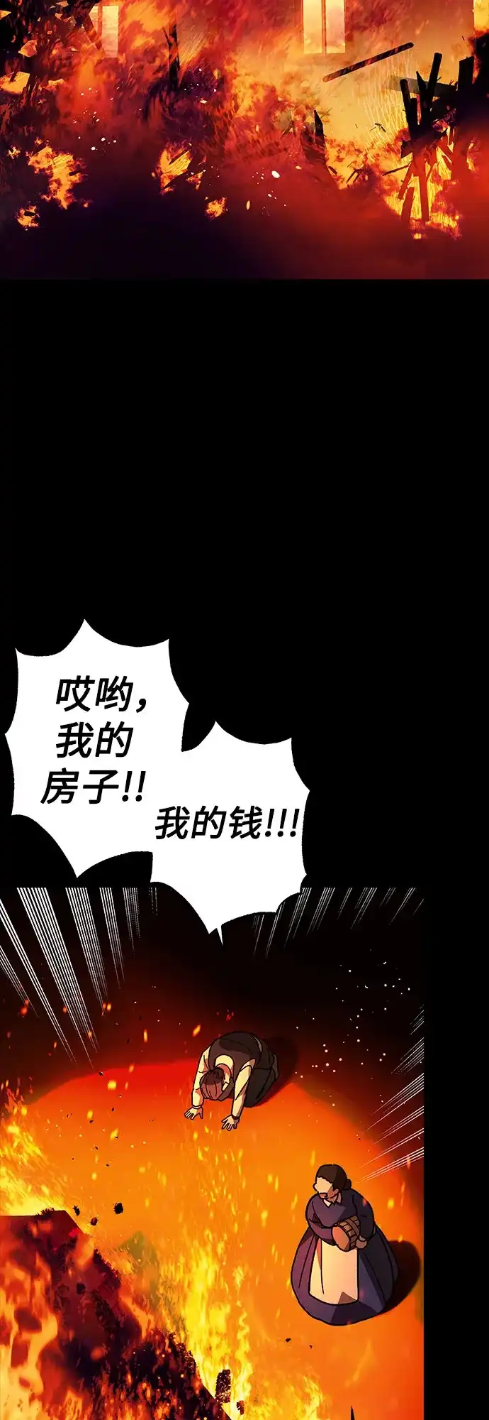 《拥有龙之心的少女》第55话 第28页